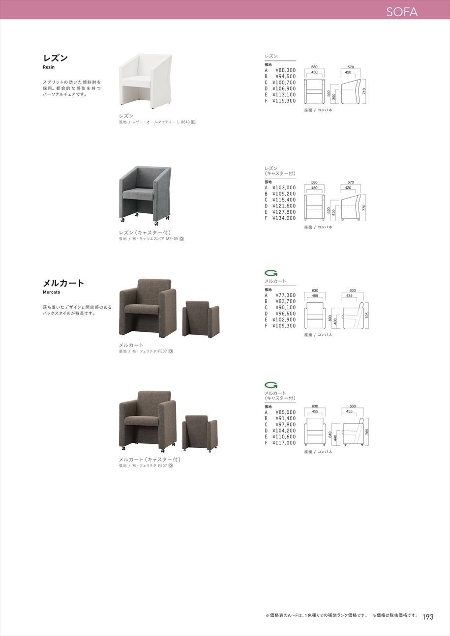 web_catalogue