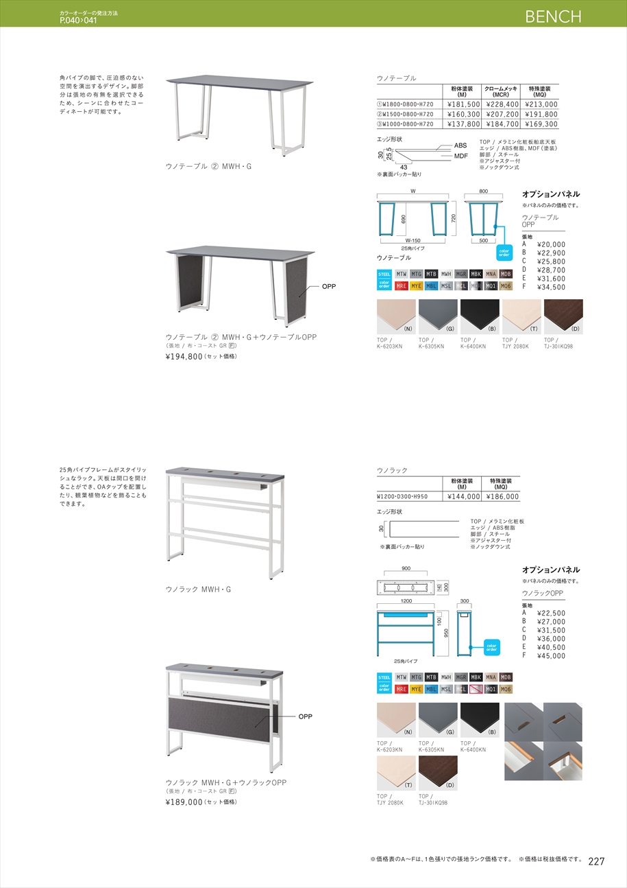 web_catalogue