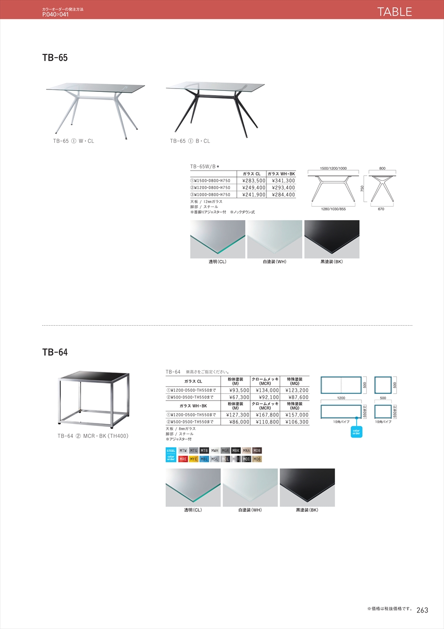web_catalogue