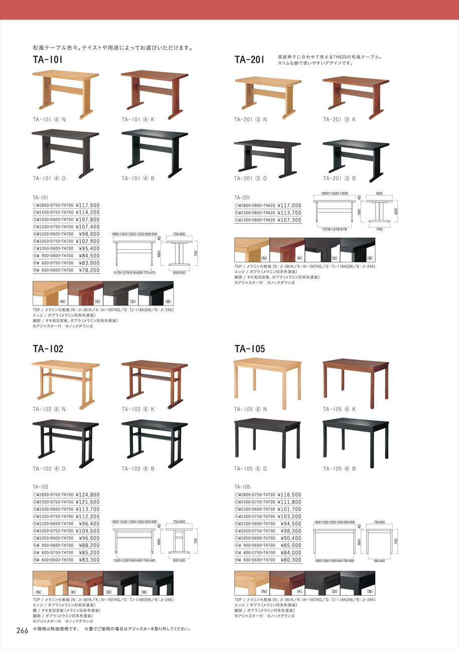 web_catalogue