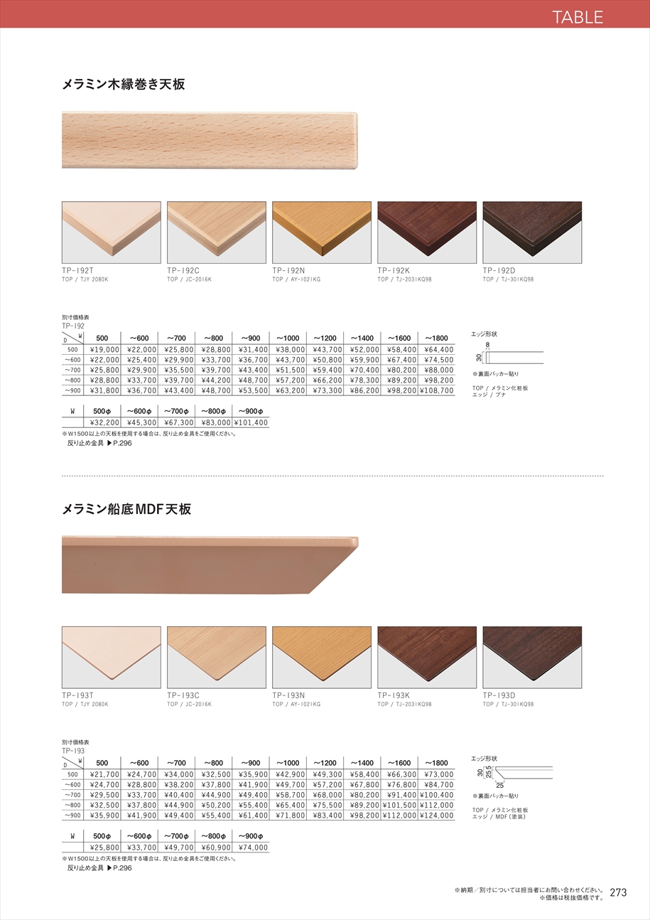 web_catalogue