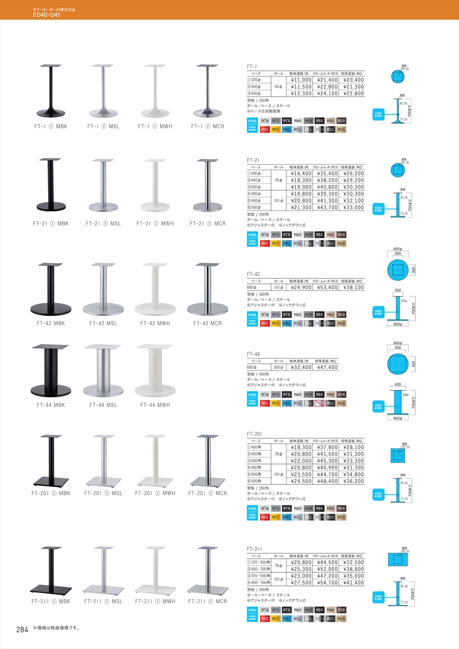 web_catalogue