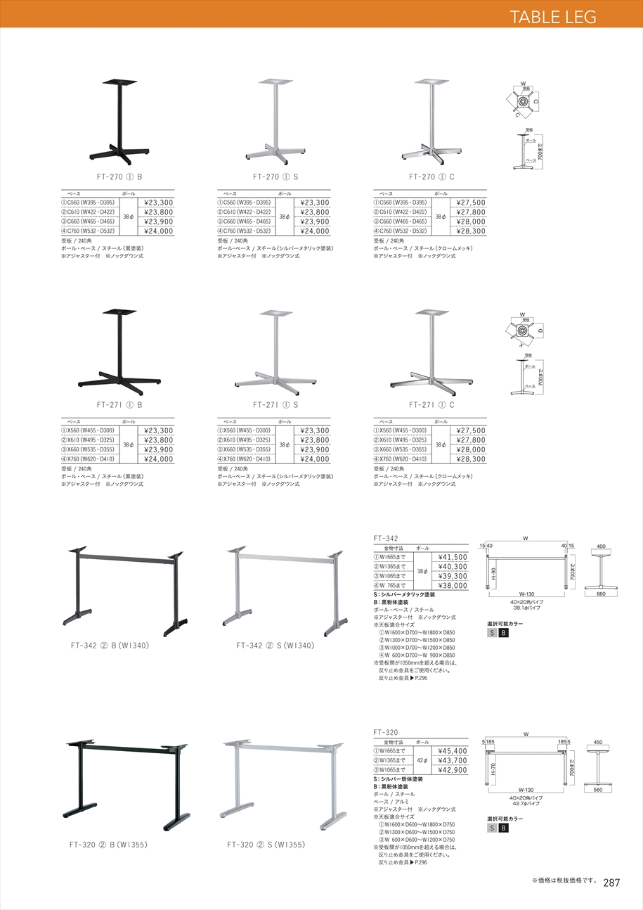 web_catalogue