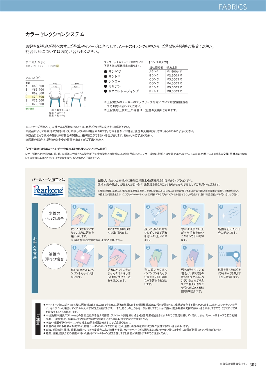 web_catalogue