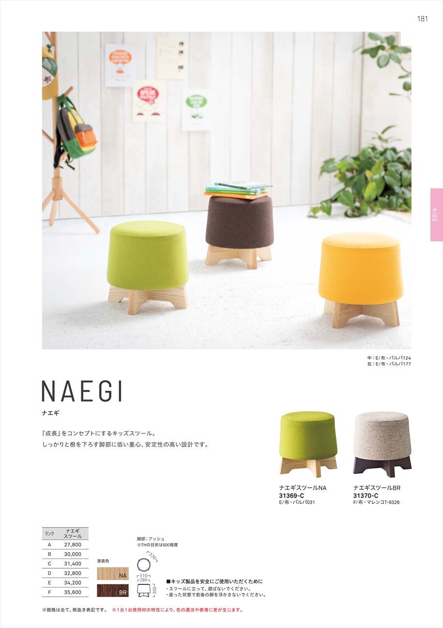 web_catalogue