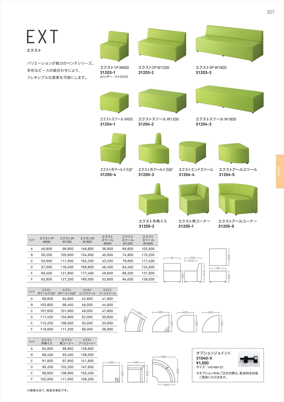 web_catalogue