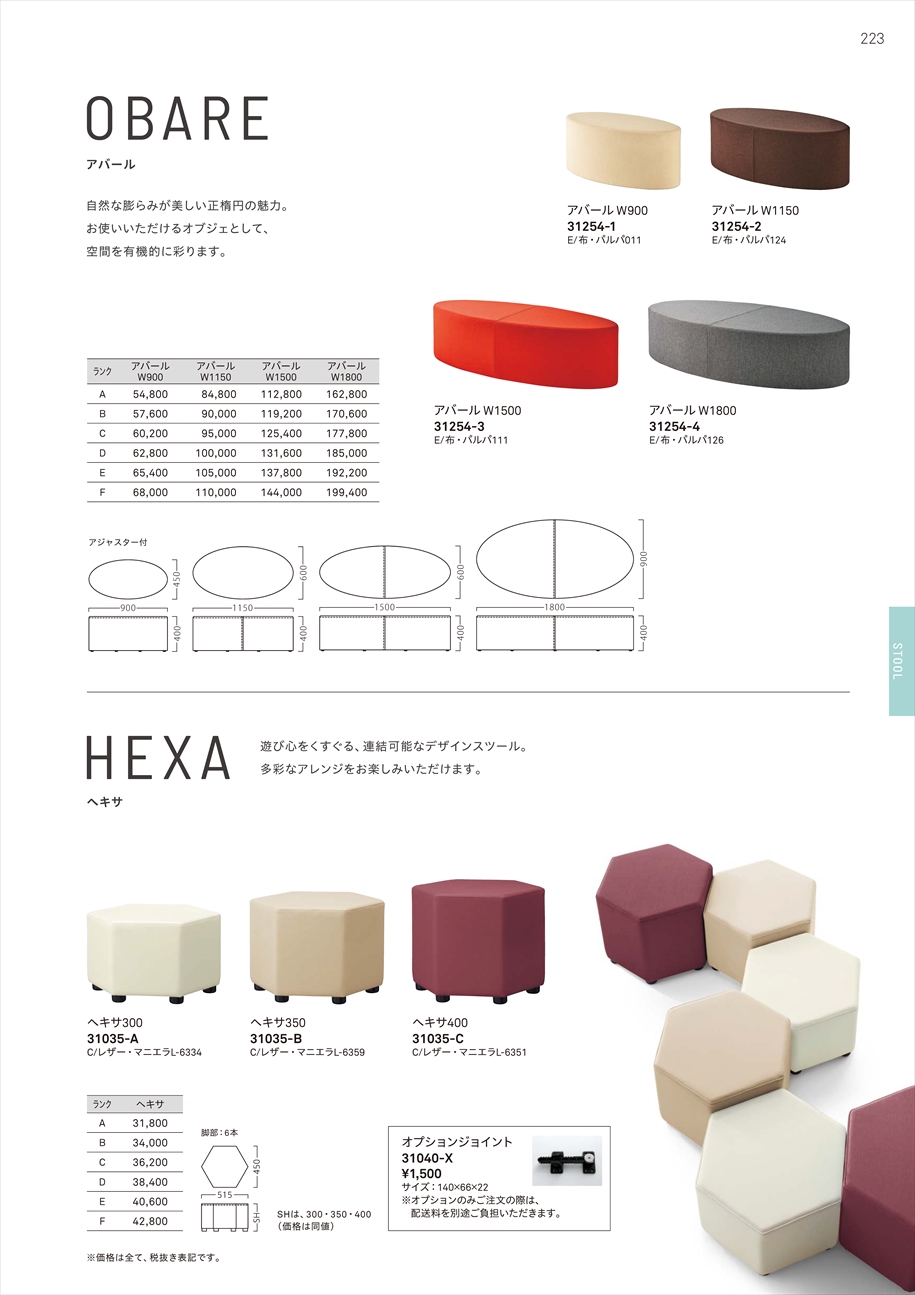 web_catalogue