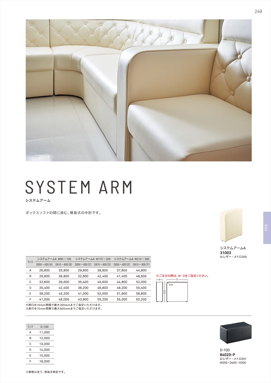 web_catalogue