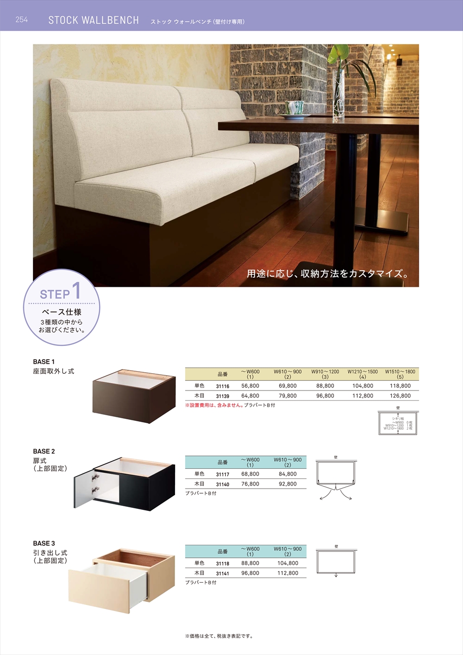 web_catalogue