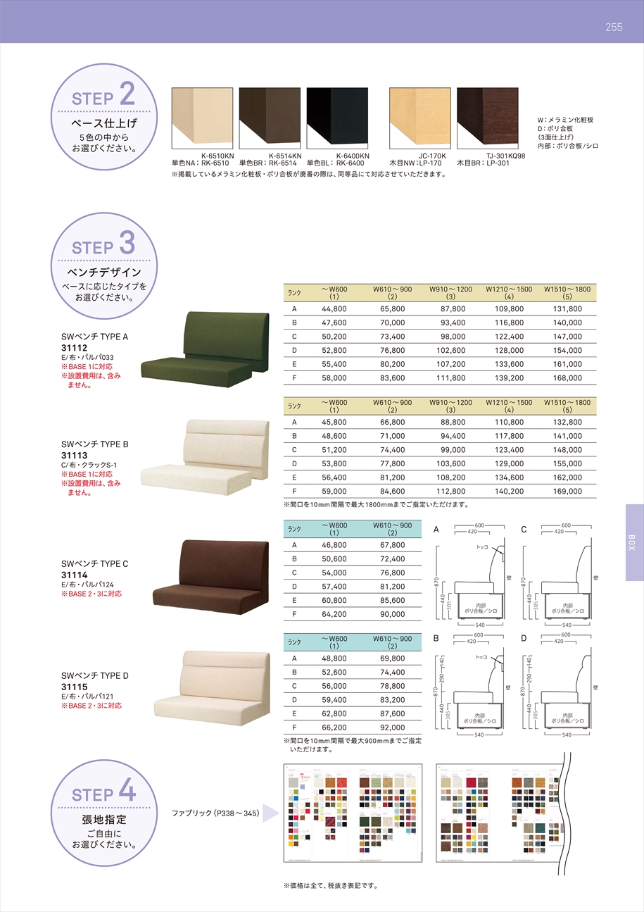web_catalogue
